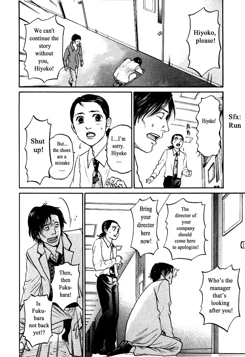 Haruka 17 Chapter 109 12